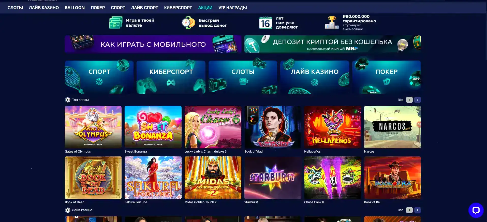 Бонусы и регистрация Drift casino